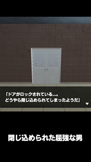 猛男逃脱 1.3截图3 猛男逃脱 1.3截图3
