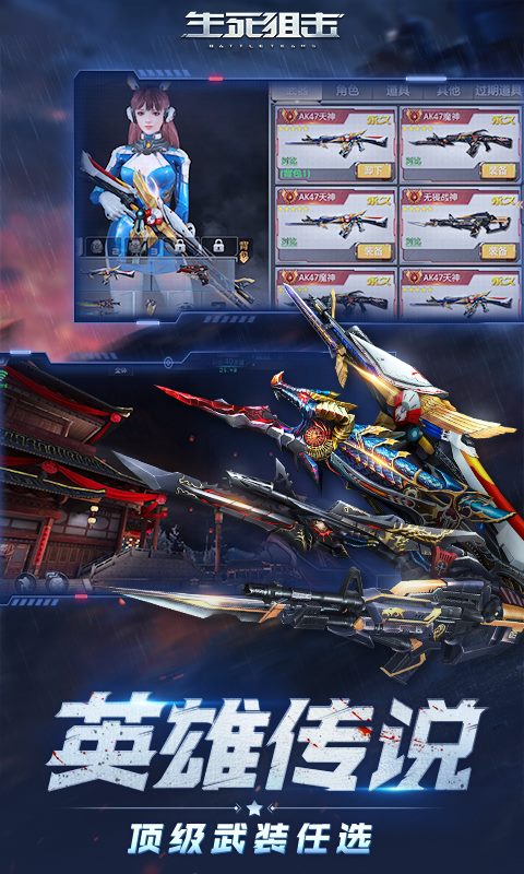 4399生死狙击内购版 v4.1.3 安卓版截图3