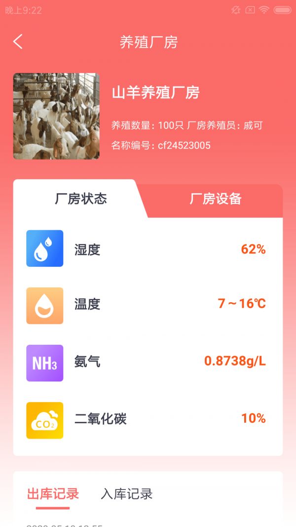会也殖主管截图4 会也殖主管截图4