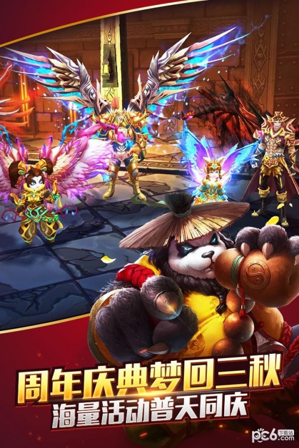 太极熊猫九游版 1.1.64截图2 太极熊猫九游版 1.1.64截图2