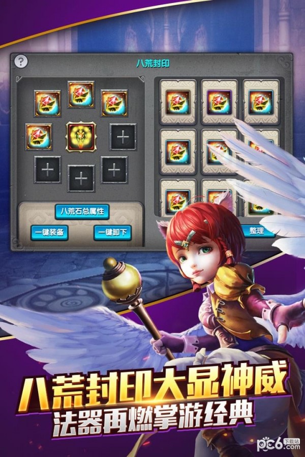 太极熊猫九游版 1.1.64截图5 太极熊猫九游版 1.1.64截图5