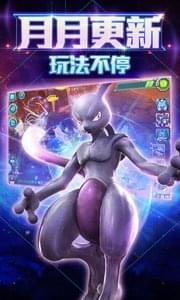 口袋训练师 5.7.0截图1
