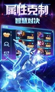 口袋训练师 5.7.0截图5