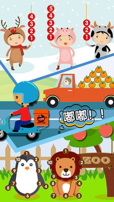 数学启蒙截图4