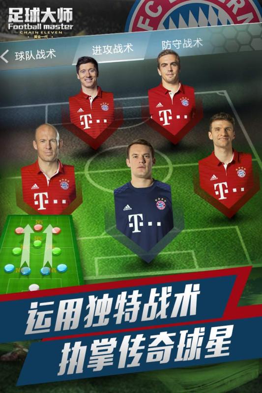 足球大师黄金一代手游九游版下载 v3.0.20 安卓版截图3