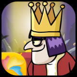 我要当国王 1.0.3