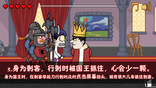 我要当国王 1.0.3截图3 我要当国王 1.0.3截图3