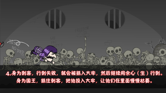 我要当国王 1.0.3截图4 我要当国王 1.0.3截图4