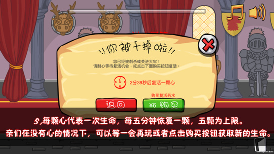 我要当国王 1.0.3截图5 我要当国王 1.0.3截图5