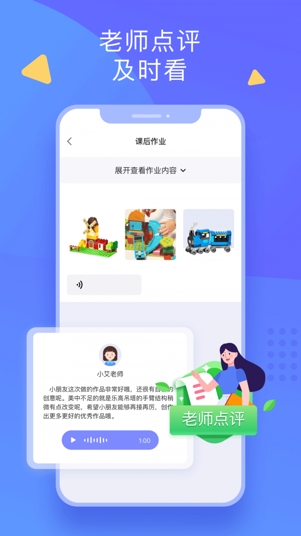 克乐思科技截图3