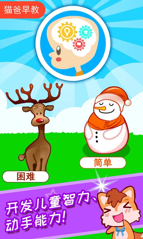 儿童圣诞树装扮 1.90.91210截图2 儿童圣诞树装扮 1.90.91210截图2