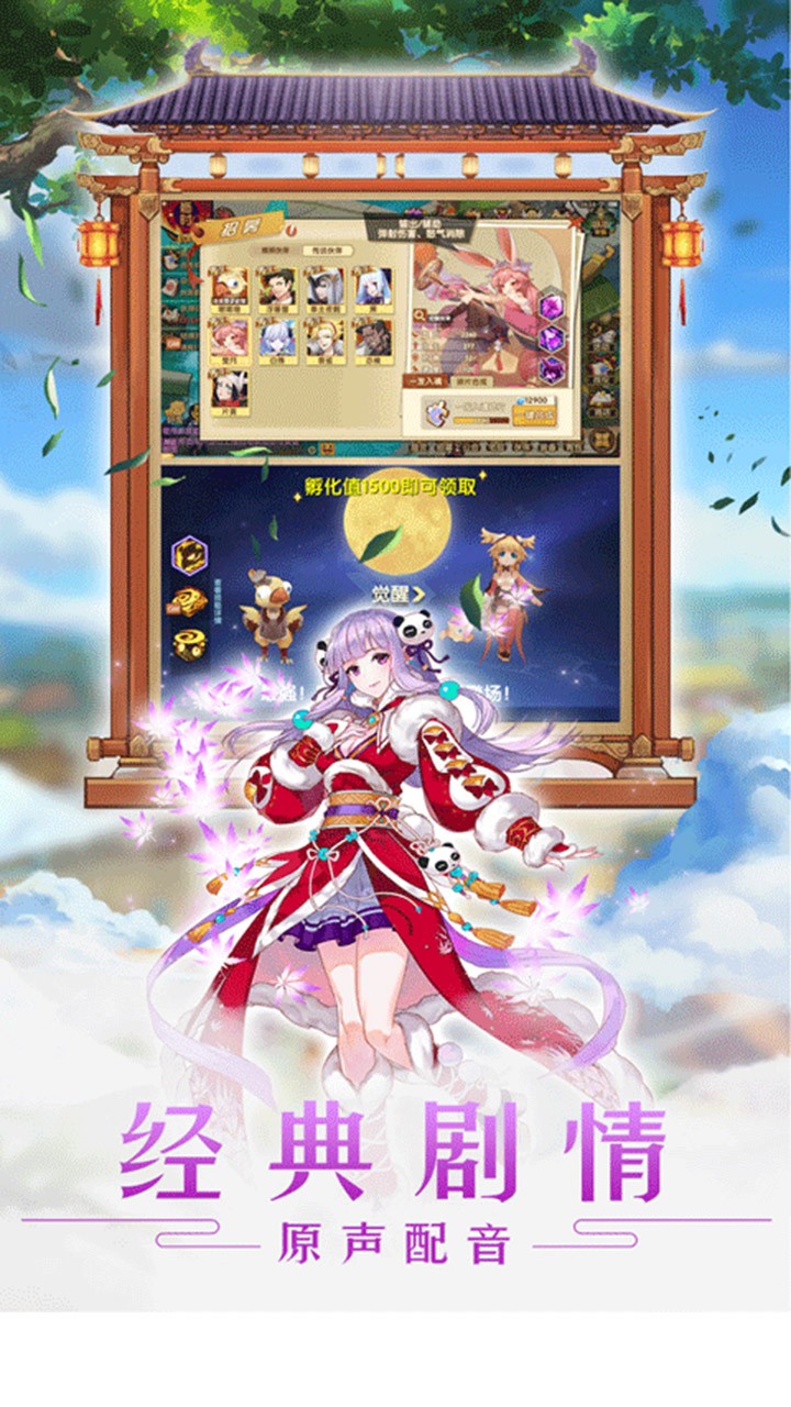 光之萌约（自由竞技） 1.15.9999截图3