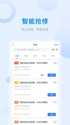 爱管电截图4