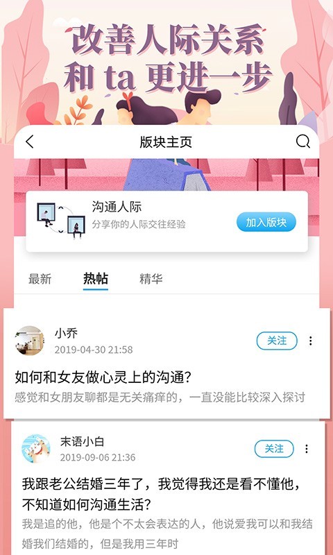浅知识截图2 浅知识截图2