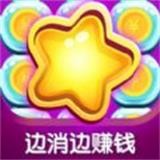 趣消除红包版 1.1.0