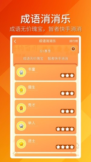 趣消除红包版 1.1.0截图2 趣消除红包版 1.1.0截图2