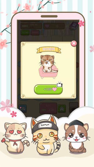 开心猫猫乐截图1 开心猫猫乐截图1