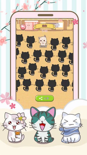 开心猫猫乐截图3 开心猫猫乐截图3