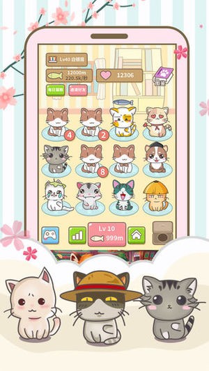 开心猫猫乐截图4 开心猫猫乐截图4