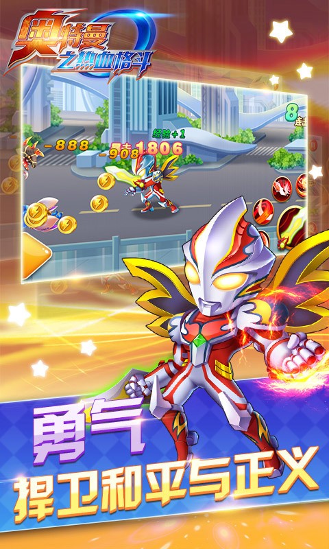 奥特曼之热血格斗2017 3.2.0截图2