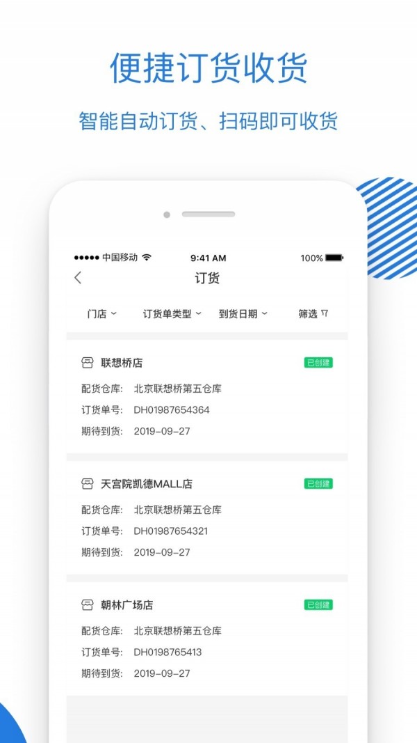 luckin合伙人截图2