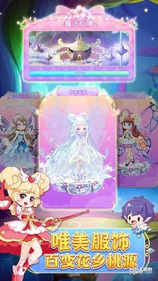 小花仙守护天使 1.6.6截图5