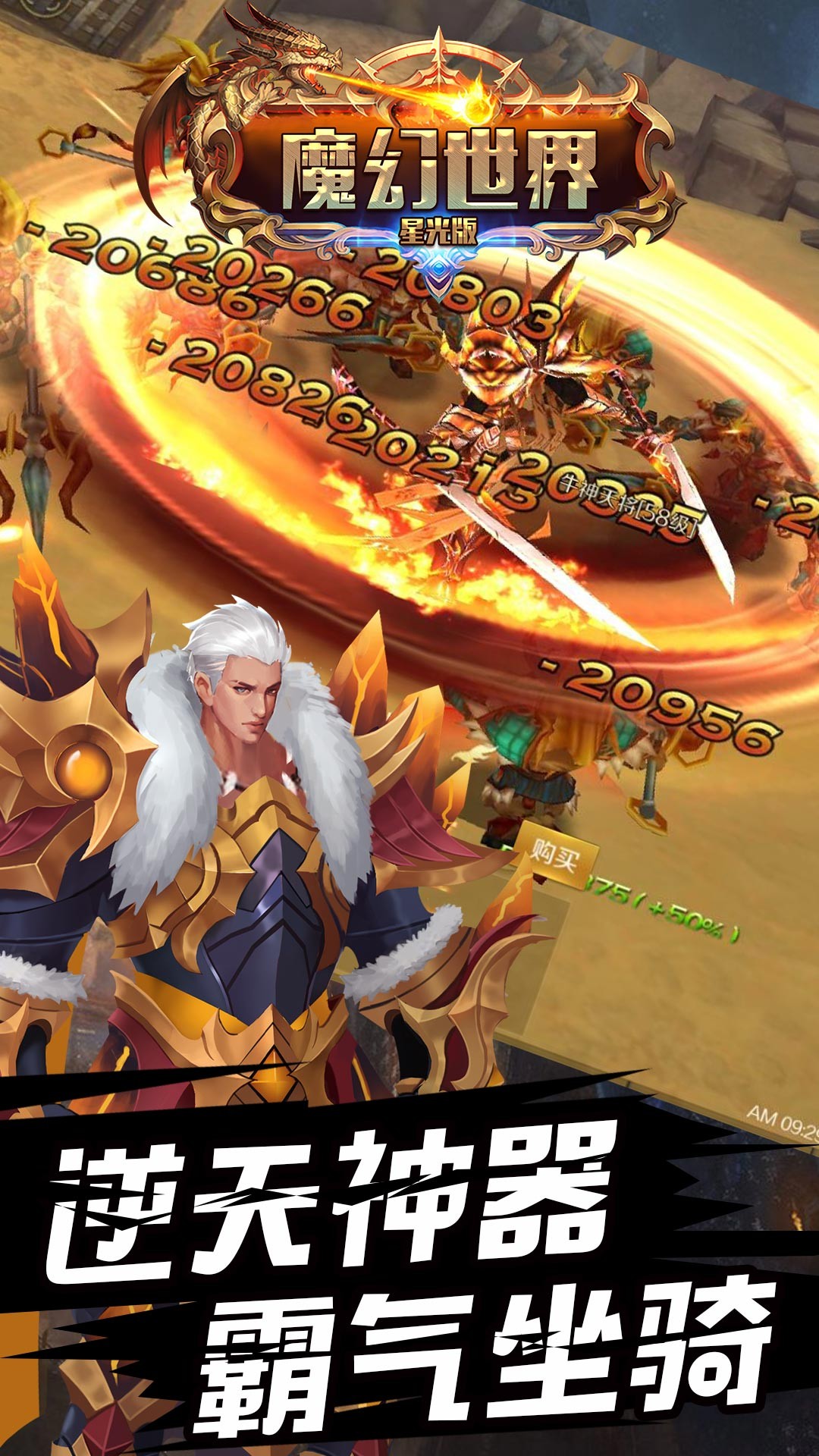 魔幻世界BT(星光版) 1.0.1截图3 魔幻世界BT(星光版) 1.0.1截图3