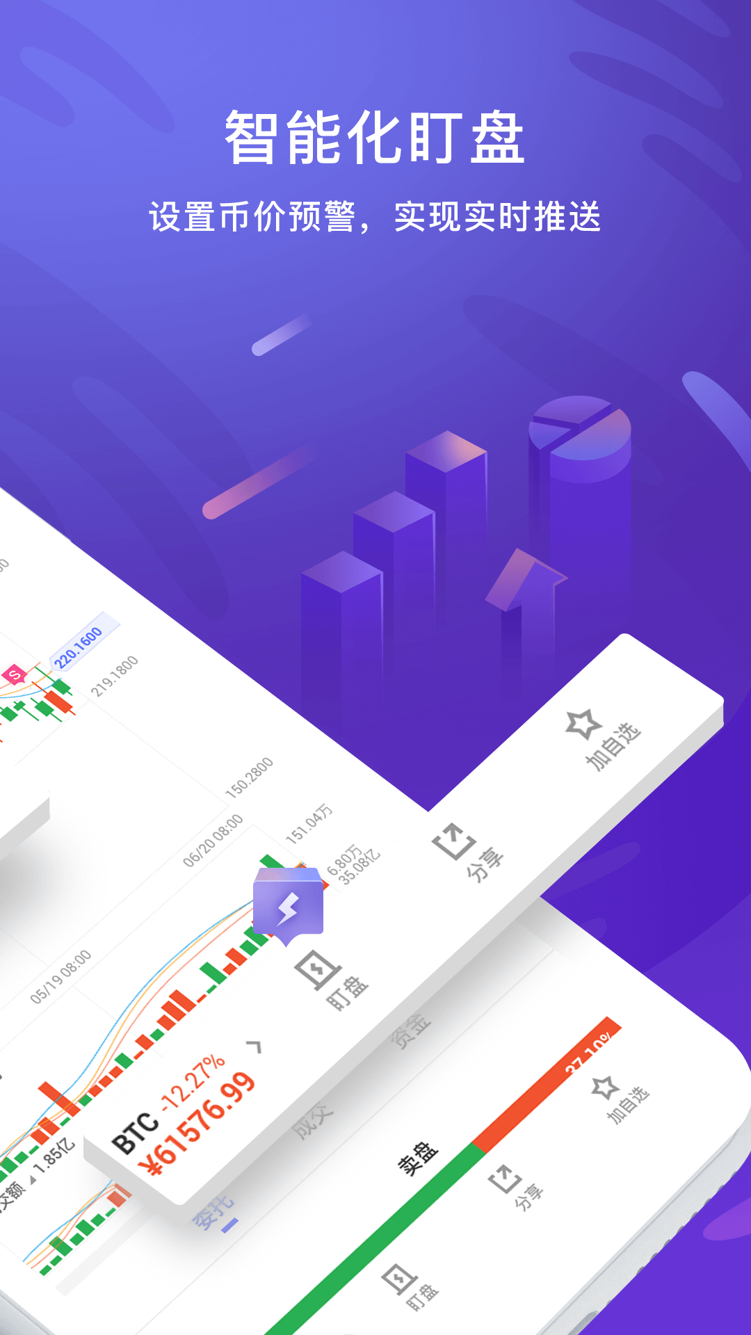 币牛牛截图2 币牛牛截图2