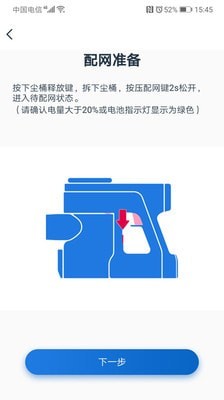 添可生活截图2 添可生活截图2