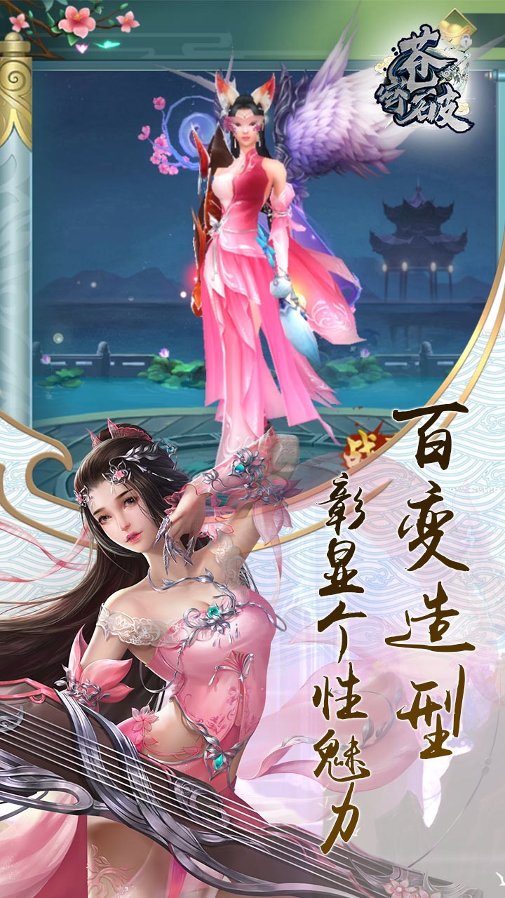 苍穹破 1.0.2截图1 苍穹破 1.0.2截图1