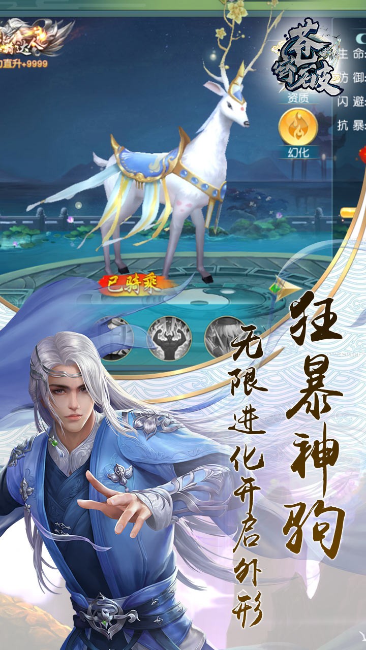 苍穹破 1.0.2截图3 苍穹破 1.0.2截图3