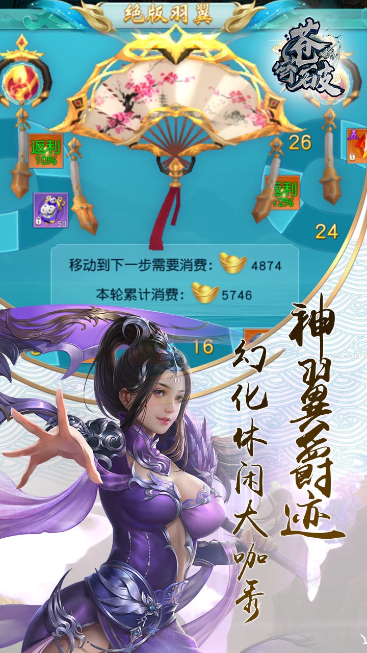 苍穹破 1.0.2截图4 苍穹破 1.0.2截图4