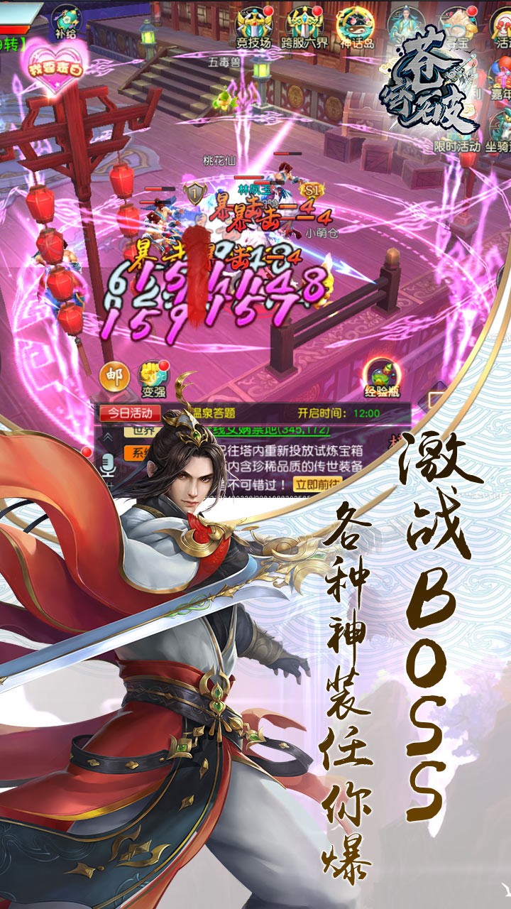 苍穹破 1.0.2截图5 苍穹破 1.0.2截图5