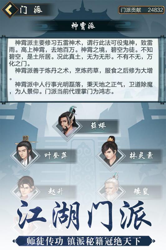 玄元剑仙腾讯版 v1.01 安卓版截图2