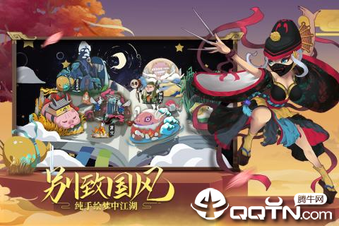 古今江湖体验服 v1.9.1 安卓版截图2 古今江湖体验服 v1.9.1 安卓版截图2