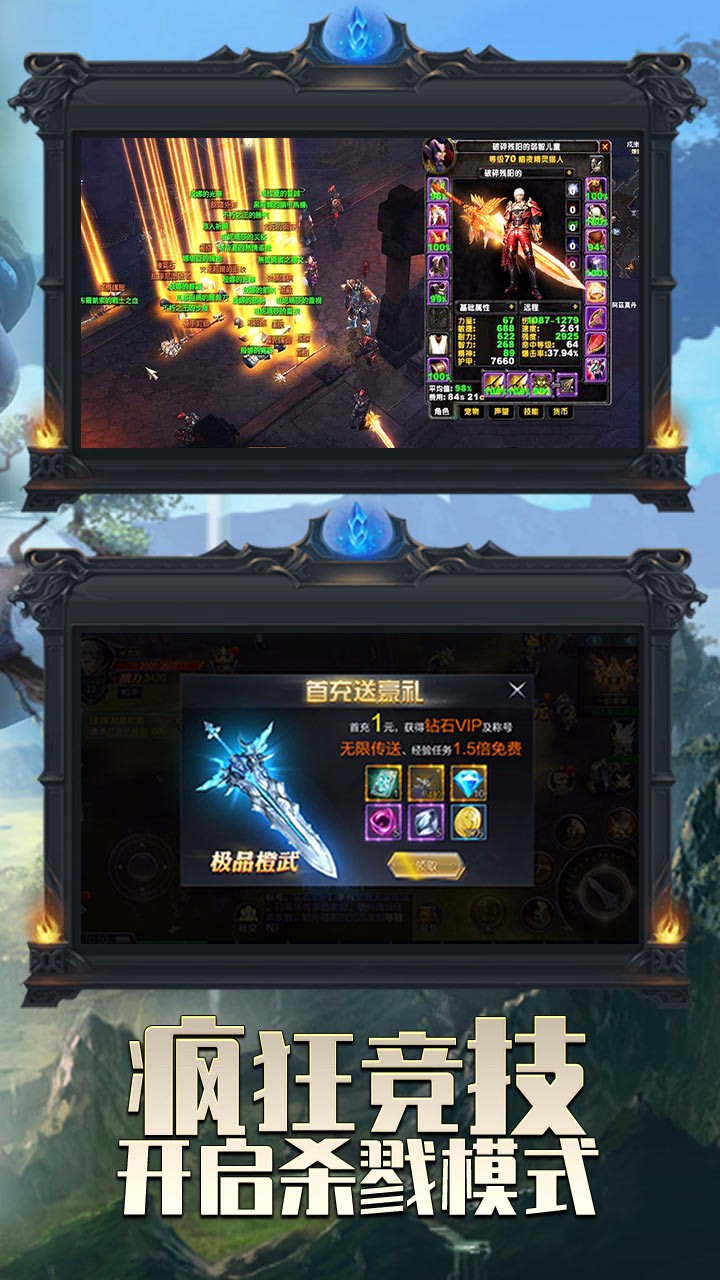 无双战纪（1元首充）ios版 2.7.0截图5