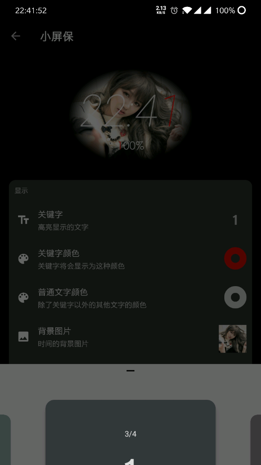 小屏保截图3 小屏保截图3