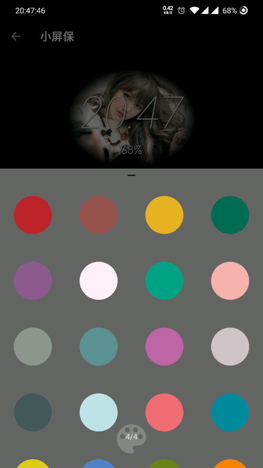 小屏保截图4 小屏保截图4