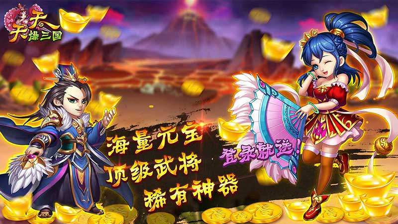 天天爆三国电视版 v0.22.108 安卓版截图4 天天爆三国电视版 v0.22.108 安卓版截图4