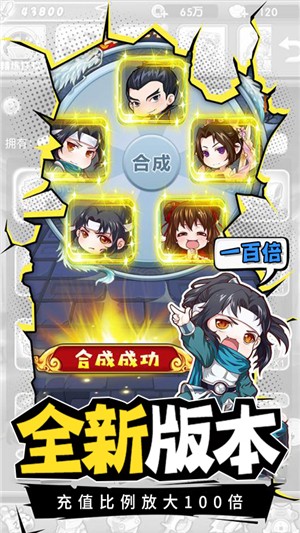 萌将轰轰轰无限版 1.0.4截图3