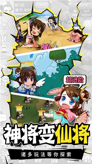 萌将轰轰轰无限版 1.0.4截图5