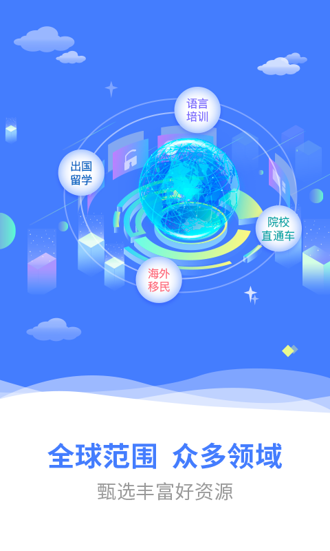 金吉列大学长 2.2.8截图5
