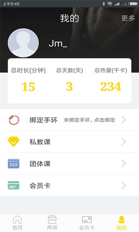 友趣健身截图3 友趣健身截图3