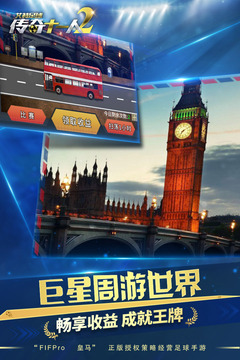 艾特足球手游 v0.22.0 安卓版截图3