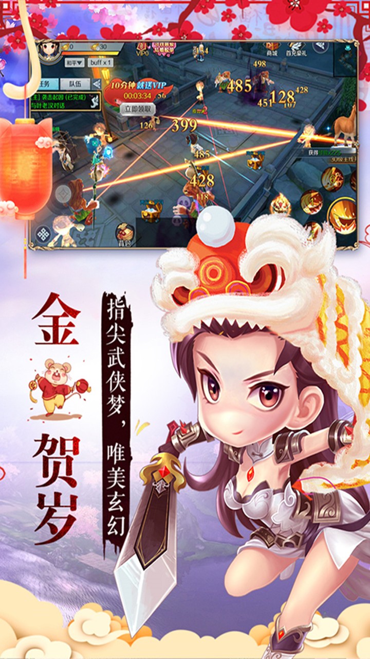 侠客外传 1.0.3.9截图2