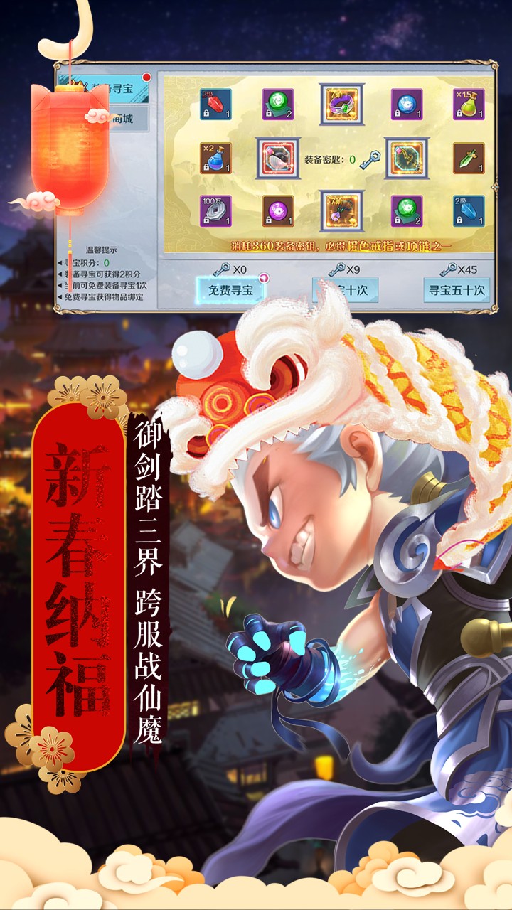 侠客外传 1.0.3.9截图4