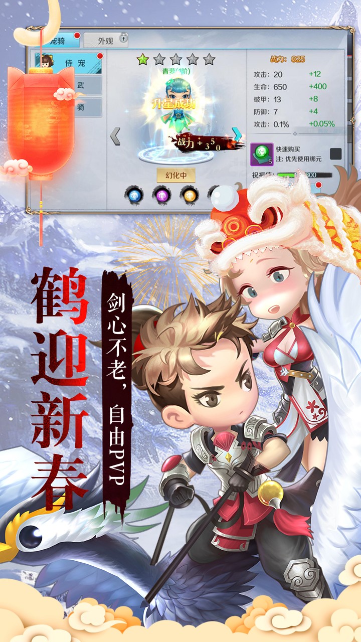 侠客外传 1.0.3.9截图5