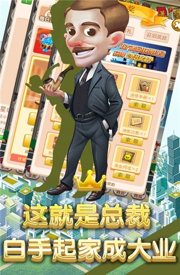 商业传说 1.0.0截图2 商业传说 1.0.0截图2