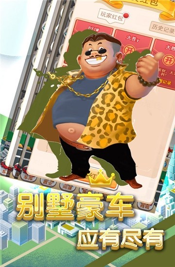 商业传说 1.0.0截图4 商业传说 1.0.0截图4