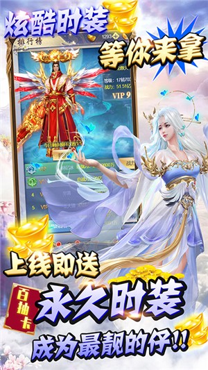 纵剑仙界折扣版 1.0截图2